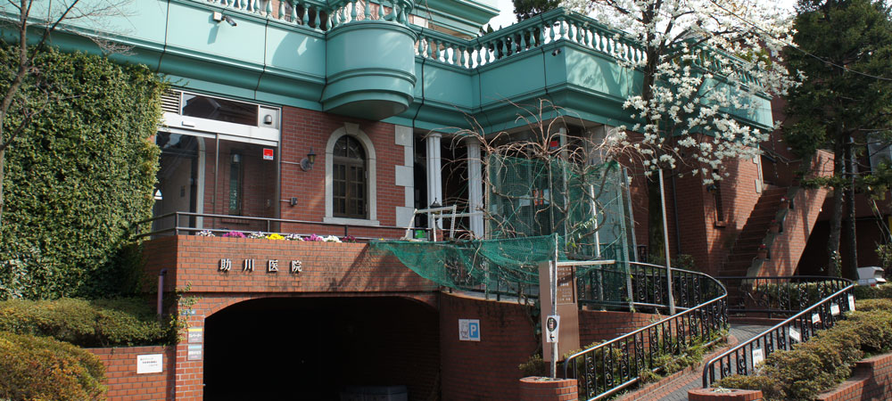 助川クリニック イメージ